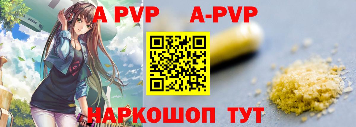 APVP VHQ Вичуга