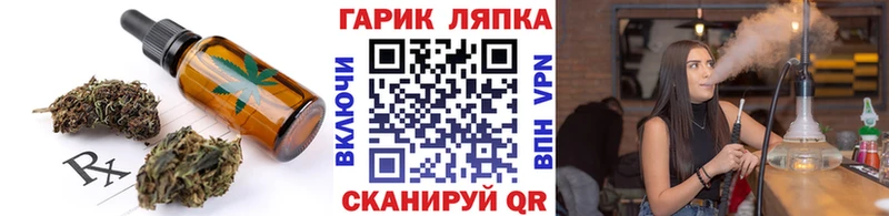 где найти   Вичуга  Печенье с ТГК конопля 