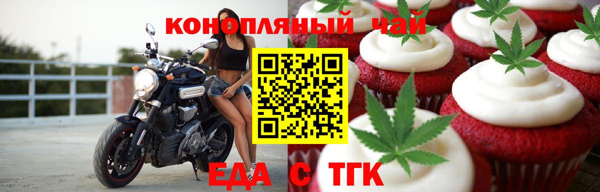 Печенье с ТГК конопля  Вичуга 