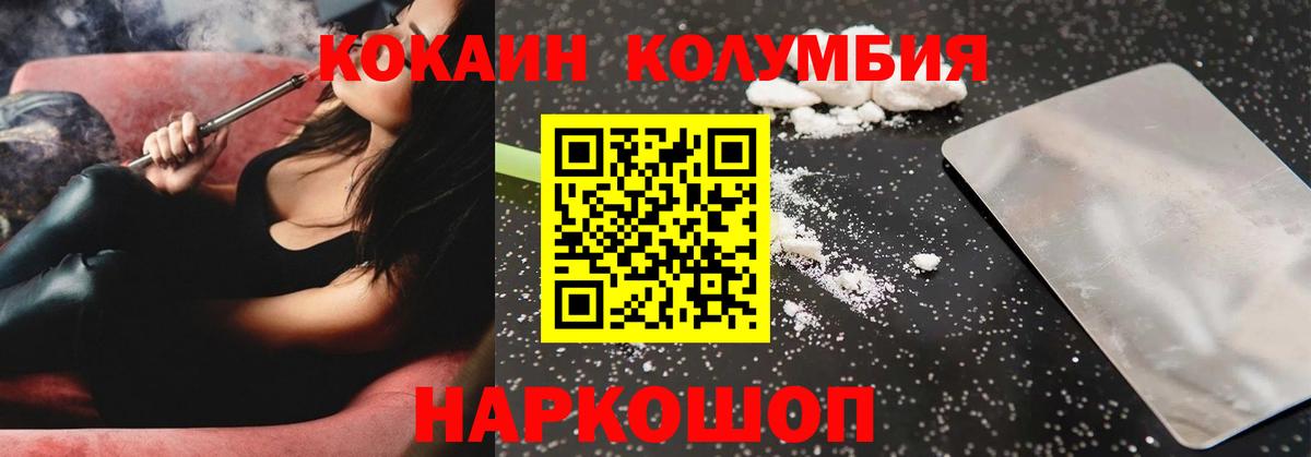 купить наркотики цена  КОКАИН  Вичуга  Вход с VPN  Кокаин Fish Scale 
