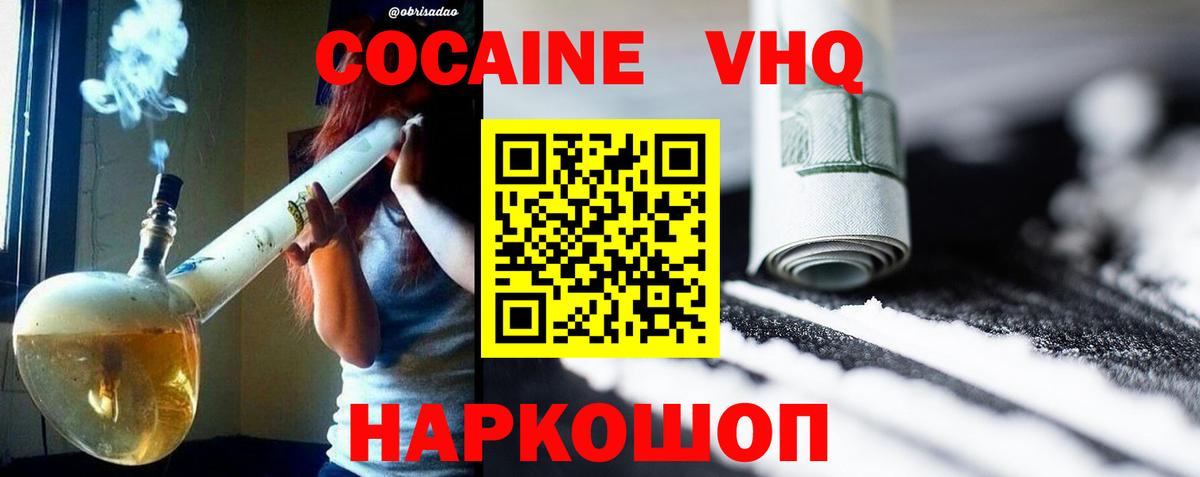 Cocaine 98% Вичуга