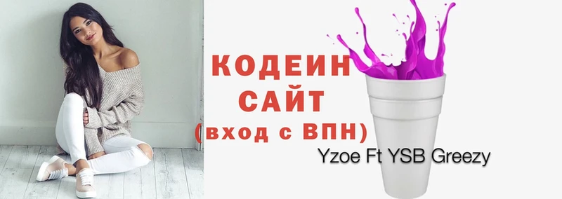 Кодеин напиток Lean (лин)  Вичуга 