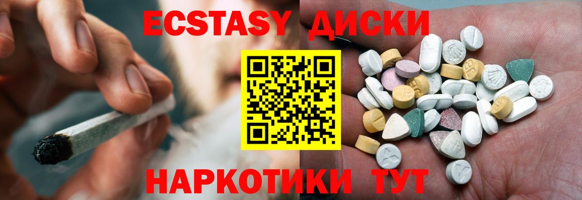 Ecstasy DUBAI  ЭКСТАЗИ mix  kraken зеркало  Ecstasy  Вичуга  Вход с VPN 