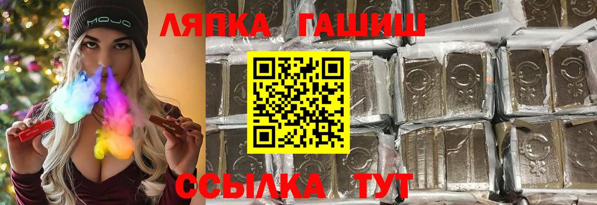 ГАШИШ Изолятор  ГАШИШ Cannabis  Вичуга 