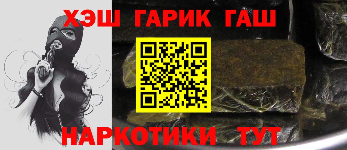 ГАШИШ ice o lator Вичуга
