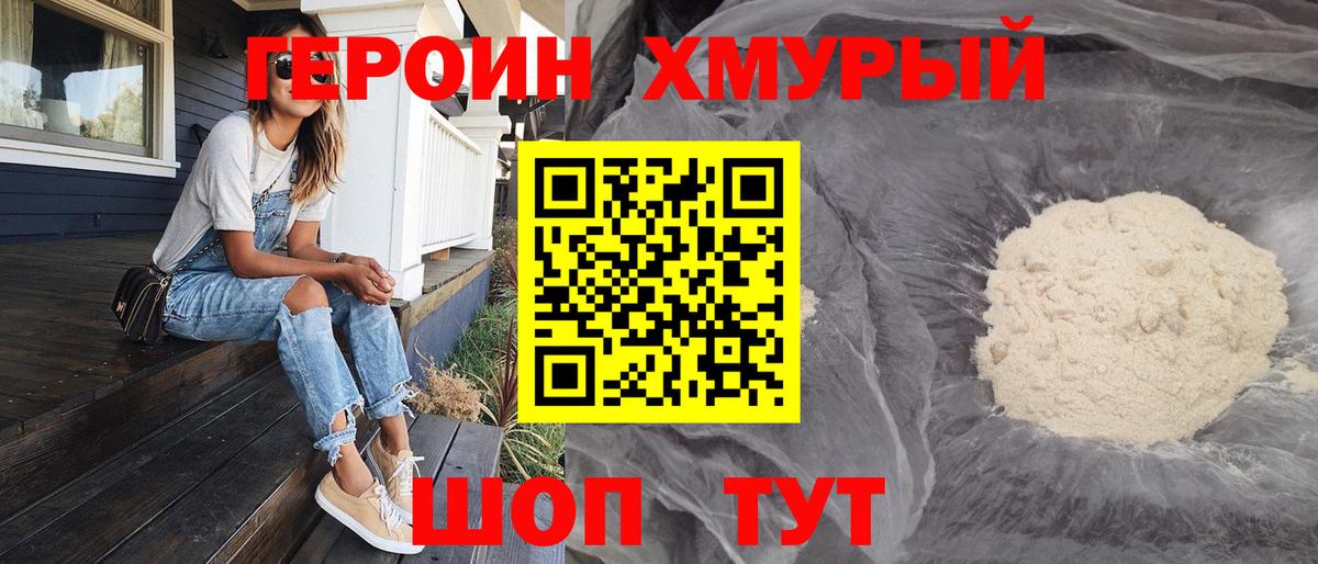 Героин Афган  Героин  Вичуга  Вход с VPN 