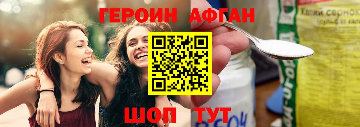 Героин герыч  Вичуга 