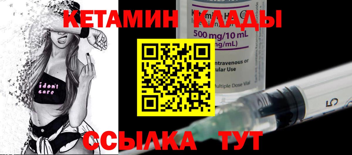 КЕТАМИН ketamine Вичуга