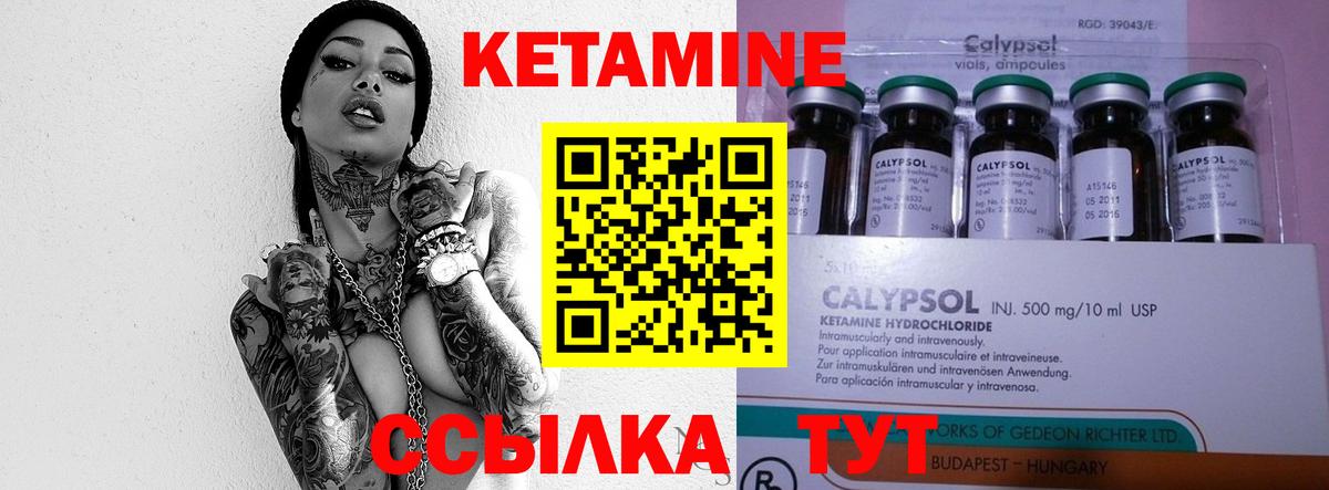Вичуга  КЕТАМИН VHQ  Вход с VPN  Кетамин VHQ 