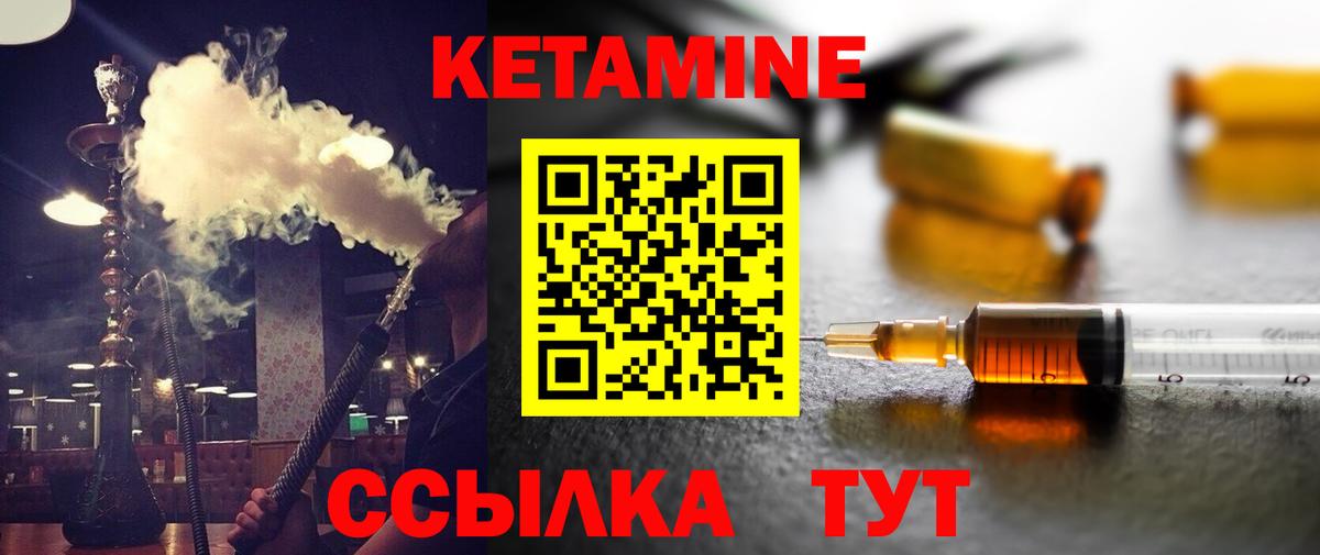 КЕТАМИН ketamine  КЕТАМИН ketamine  Вичуга 