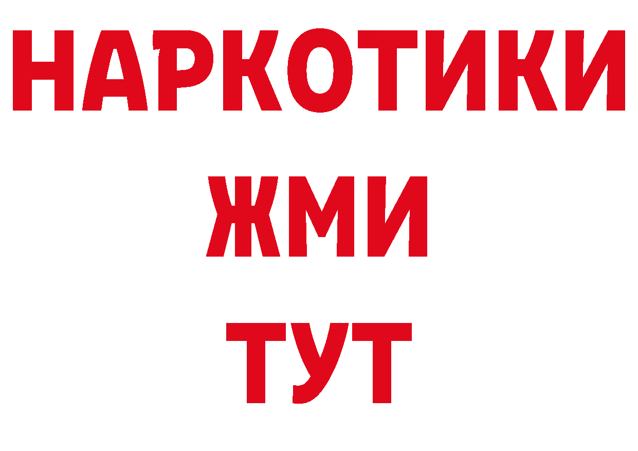 БУТИРАТ бутандиол рабочий сайт площадка блэк спрут Вичуга