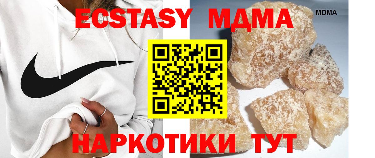 MDMA кристаллы  MDMA кристаллы  Вход с VPN  MDMA  Вичуга 