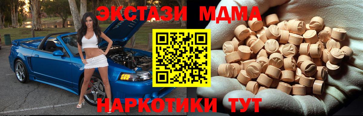 МДМА crystal  МДМА кристаллы  Вичуга 