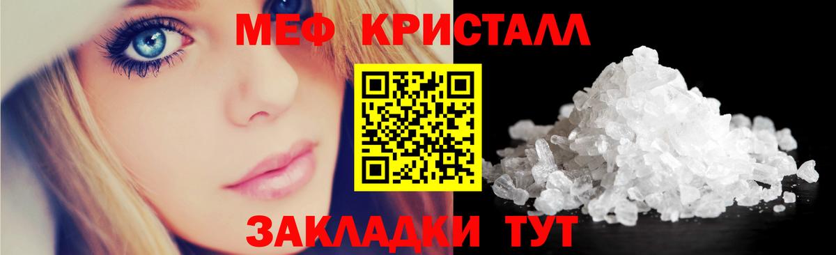 Мефедрон Вичуга