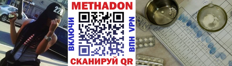 Метадон VHQ Вичуга