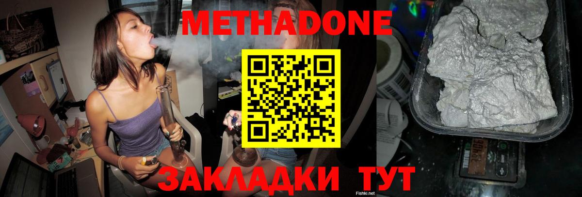 Метадон мёд  shop как зайти  Вичуга 