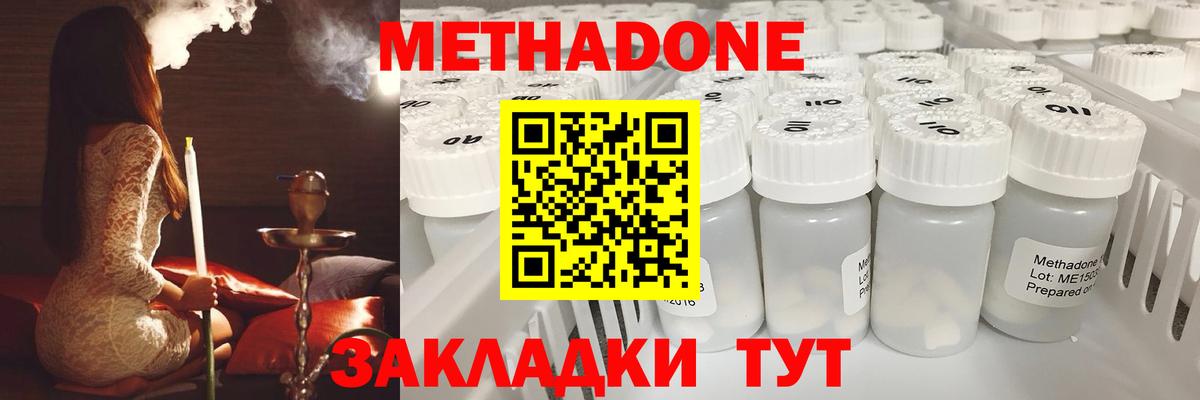 Вичуга  МЕТАДОН белоснежный  Вход с VPN 