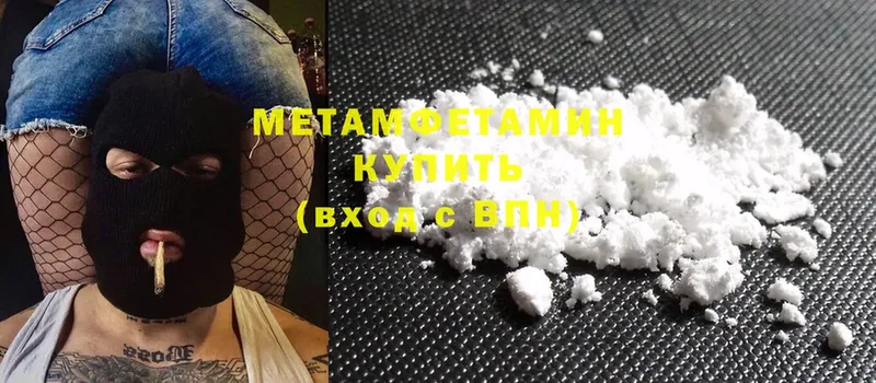 Метамфетамин Methamphetamine  Вичуга 