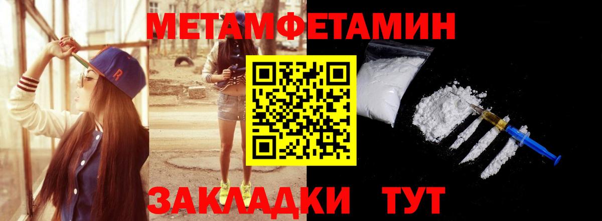 МЕТАМФЕТАМИН витя Вичуга