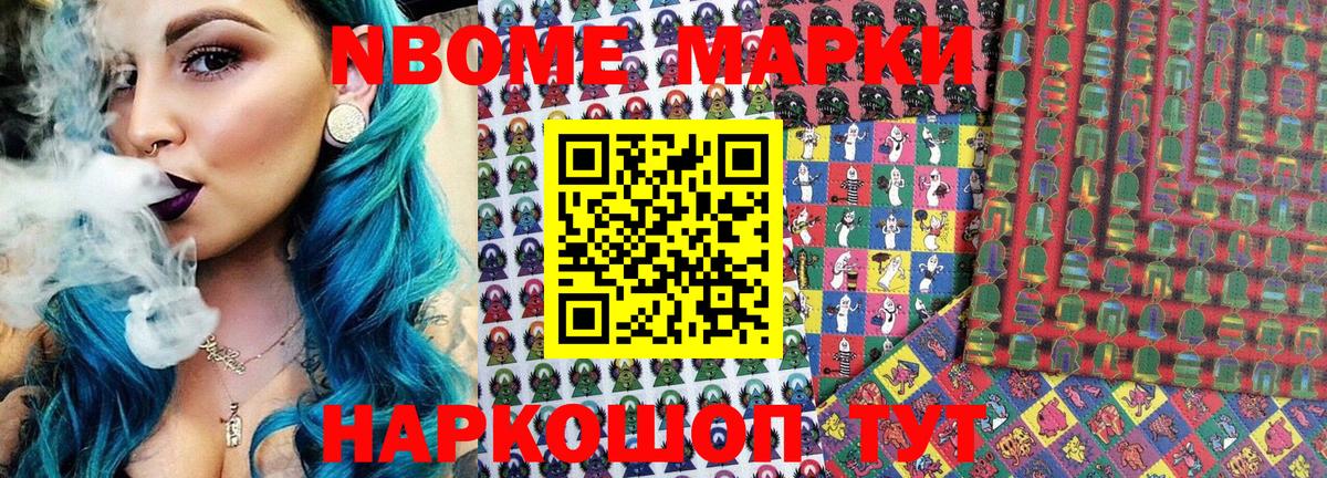 Марки 25I-NBOMe 1500мкг  Марки 25I-NBOMe 1500мкг  Вичуга 