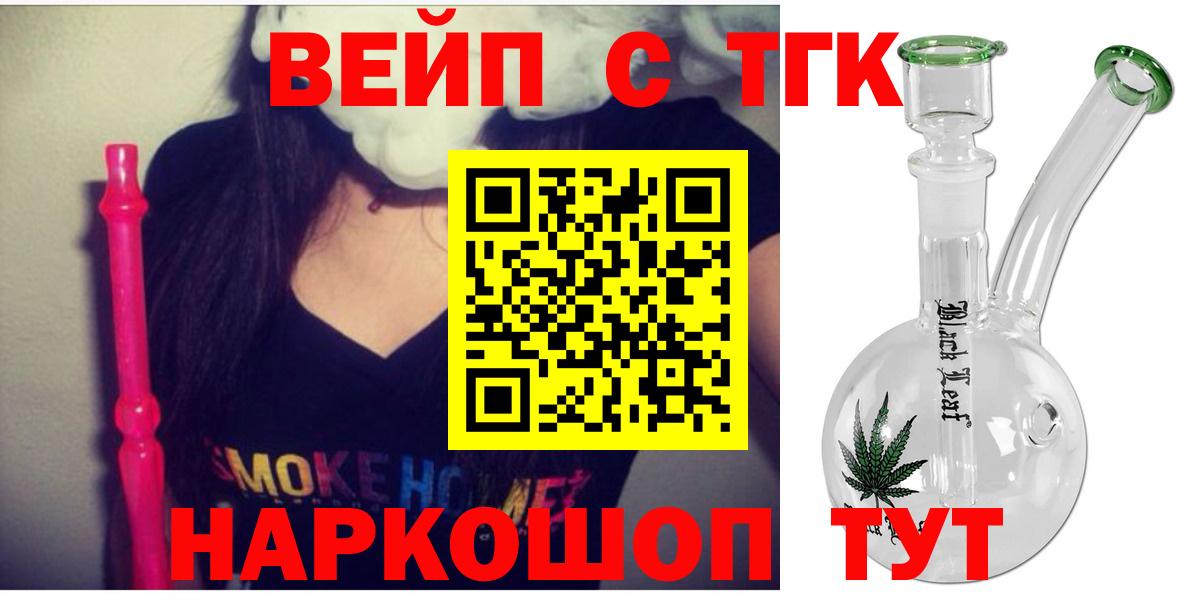 Дистиллят ТГК концентрат  Вход с VPN  Вичуга 