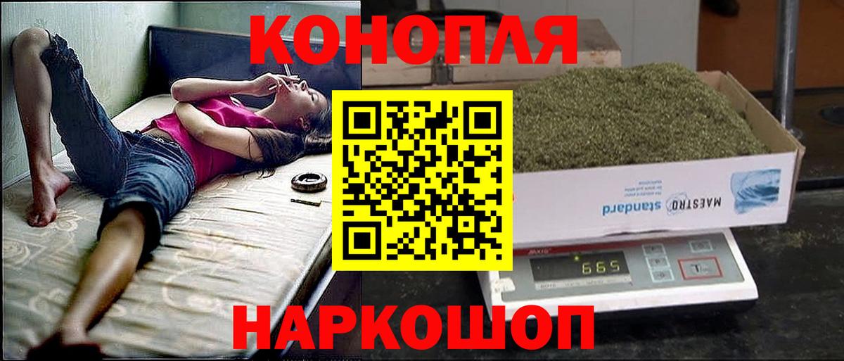МАРИХУАНА конопля Вичуга
